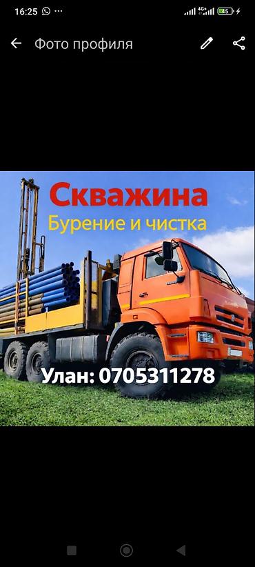 construction: Услуги по скважинам: бурение и чистка. - Бурение водяных скважин с — 1