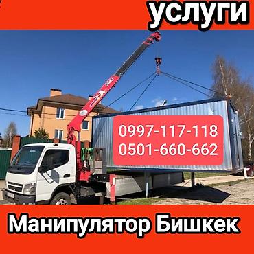 Стрела 10 м, 3 т, Борт 8000 кг at lalafo.kg Стрела 10 м, 3 т, Борт 8000 кг