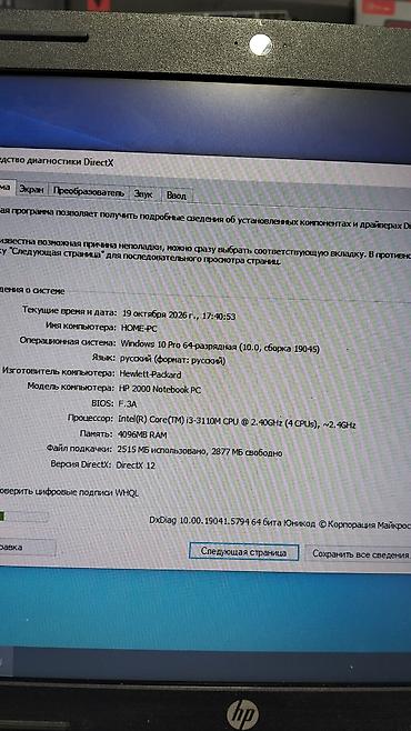 informatika 2026 dim pdf: İşlənmiş HP Pavilion, 15.6 ", Intel Core i3, 256 GB, Ünvandan götürmə — 2
