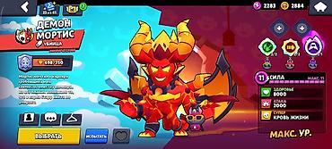 Другие игры и приставки: Аккаунт Brawl Stars Основное: - Трофеи: 32 581 - Путь к славе: I - — 5