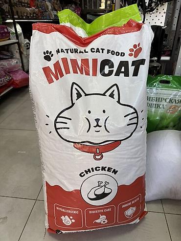 Зоотовары: Сухой корм для кошек MIMICAT, натуральная формула. ‼️‼️1кг 220‼️‼️ — 1