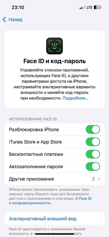 Apple iPhone: IPhone 13, цвет Midnight (чёрный) В экран есть пятно Ничего не менялся — 11