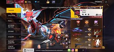 Другие специальности: Игровой аккаунт Free Fire - Уровень профиля: 61 - Регион/язык — 1