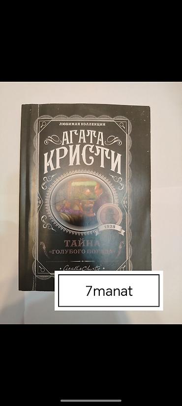 Книги и журналы: Məhsul: Agata Kristi – “Seçilmiş kolleksiya” seriyasından rus dilində — 8