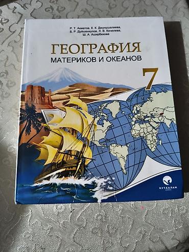 solutions elementary: Учебники для школы (набор): Всё новое!!! 1) Русский язык, 7 класс - — 2