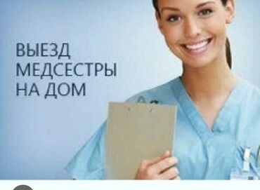 консультация врача по телефону 24 часа бесплатно бишкек: Медсестра | Выведение из запоя, Внутримышечные уколы, Внутривенные капельницы