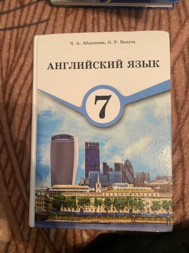 кыргыз тили 6 класс с усоналиев г усоналиева: Продам книги для школьни(ц)(ков) ✔Биология 7-8 класса. Быховский