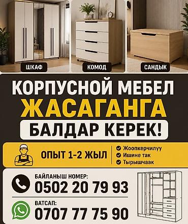 швея крой: Требуется Мебельщик: Покраска мебели — 1