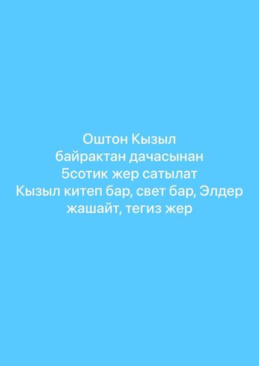 продаю дом сосновка: 5 соток