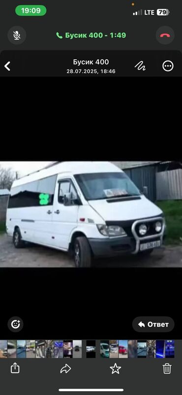 Трансфер, пассажирские перевозки: Политех, Каракол, Кордай КПП Автобус, Бус | 18 мест — 3