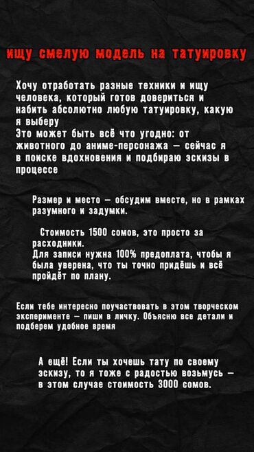 лазерная эпиляция цена: Ак кара татуировкалар | Консультация