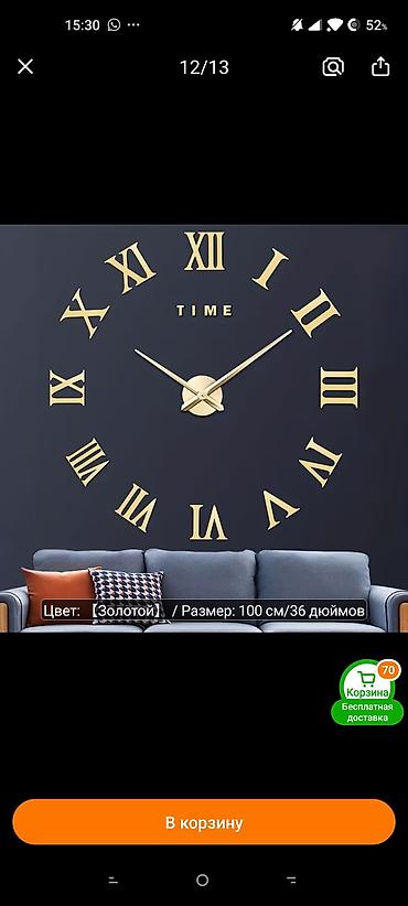 Divar saatları lalafo.az -da Divar saatları