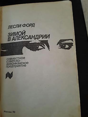 detektiv pdf: Книги "Детективы". Чтобы посмотреть все мои обьявления, нажмите на имя — 5