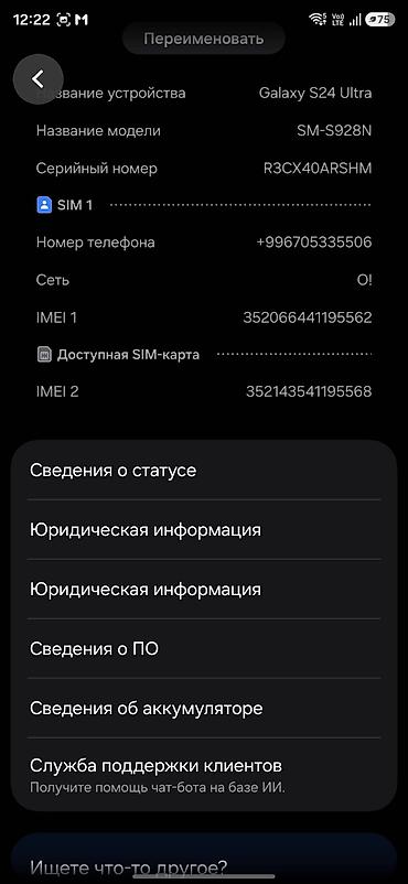 i3 3220: Samsung Galaxy S24 Ultra (модель SM‑S928N) - Экран 6.8", Dynamic — 2