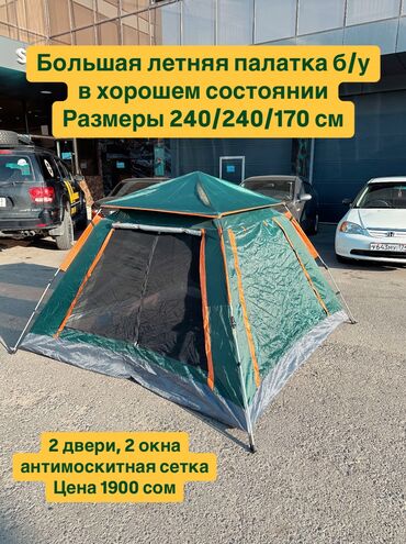 большая ваза для пальмы: Большая летняя палатка б/у В хорошем состоянии 1 ножка выскочила, но