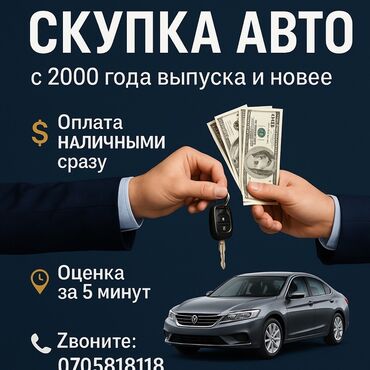 тойота ленд крузер 80: Предлагаем услугу выкупа автомобилей, выпущенных с 2000 года и выше