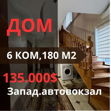 Продажа домов: Дом, 180 м², 6 комнат, Агентство недвижимости, Евроремонт