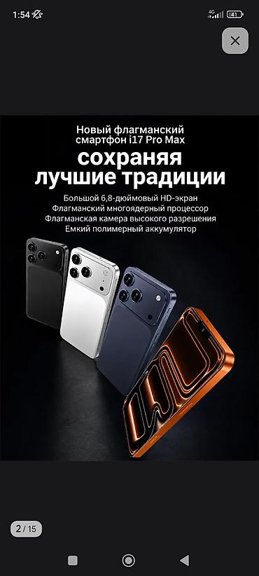 Другие мобильные телефоны: Смартфон i17 Pro Max Ключевые характеристики: - Память: 16+1024 ГБ - — 2