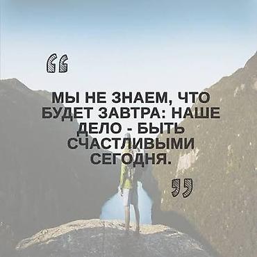 Декор жана интерьер: Постер с мотивационной цитатой на русском Описание: - Дизайн: фон с — 1