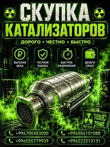 step rf3: Скупка катализаторов катализатор дорого прием катализаторов — 1