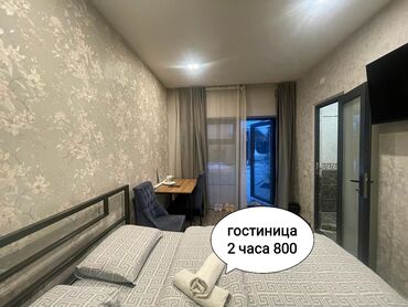 квартиры в кызыл аскере: 1 комната, Душевая кабина, Бронь, Бытовая техника