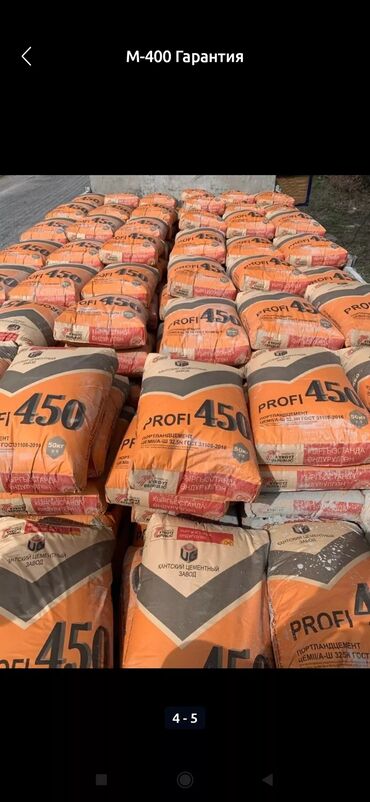 Цемент: Кантский цемент, M-600, цвет - Серый, 50 кг/м³, Оптом at lalafo.kg — 12 Цемент: Кантский цемент, M-600, цвет - Серый, 50 кг/м³, Оптом — 12