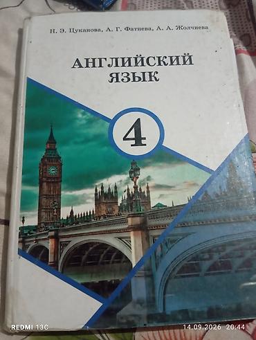 бу вещи отдам даром: Продаю или меняю на другие 7 класс — 3