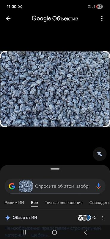 Другие строительные материалы: Стройматериалы с доставкой Ассортимент: - Песок - Щебень - Отсев - — 22