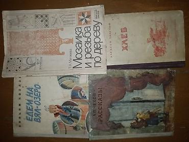 Другие книги и журналы: Подборка советских и постсоветских книг разного жанра. На фото видны — 8