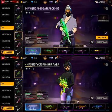 Другие видеоигры: Аккаунт Free Fire с редкими скинами и обширным инвентарём Основное: - — 2