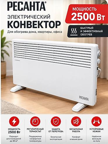 Электрический обогреватель Ресанта, Конвекторный, Напольный, более 2000 Вт