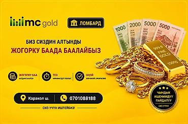 ломо: Компания, Ломбард | Займ | Без поручителей — 1