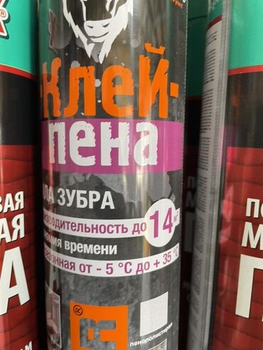 клей для пенопласта бишкек: Клей-пена под брендом «Сила Зубра» обладает производительностью до 14