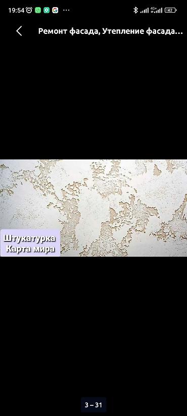 каменый ковер: Внутренняя и наружная отделка частных домов. Текстура, Фактурная — 5