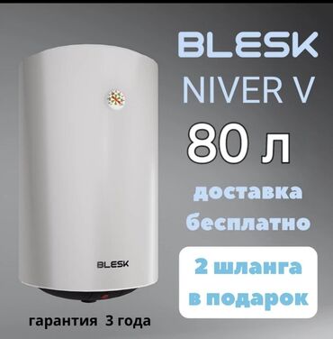 ключевая вода: Водонагреватель 80 л, Встраиваемый, Нержавейка
