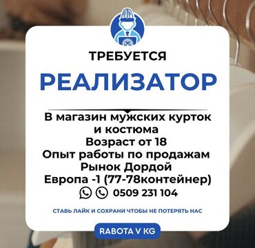 ваг спорт: Продавец-консультант