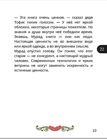 6666 pdf: Электронная книга — 5