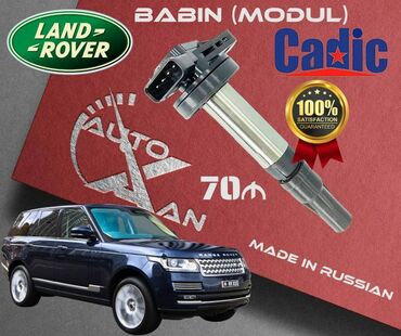 Əyləc bəndləri, nakladkalar: Land Rover Range Rover, 4.2 l, Benzin, 2015 il, Analoq, Yeni