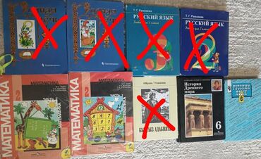 детская книга: Русский язык, 2 класс