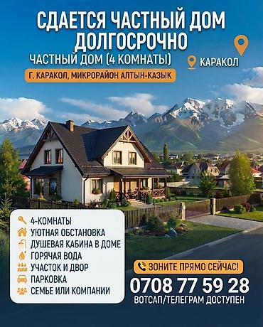 дом сруб купить: 120 м², 4 комнаты, Семейным — 1