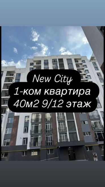Продажа домов: 1 комната, 40 м², Элитка, 9 этаж, ПСО (под самоотделку)