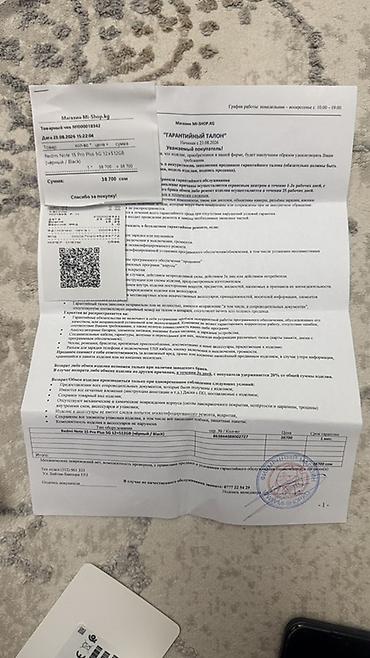 ipad 1: Redmi, Redmi Note 15 Pro Plus, Б/у, 512 ГБ, цвет - Черный, 1 SIM, 2 SIM — 4