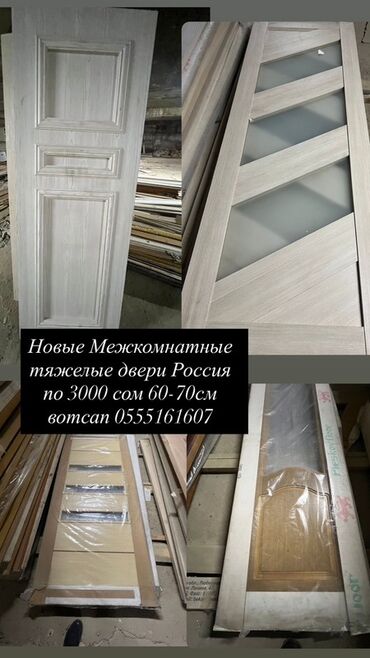 двер деревяный: Жабык ички эшик, МДФ, Panel, Россия, түсү - Ак, x 60 см