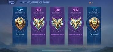 Аксессуарлар: Аккаунт Mobile Legends с развитым игровым прогрессом и коллекцией — 3