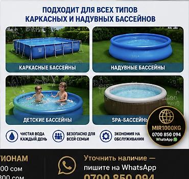 Бассейны: ФИЛЬТР-КАРТРИДЖ FLOWCLEAR TYPE I (58093) ДЛЯ БАССЕЙНОВ BESTWAY | — 6