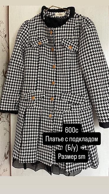 семейные одежды: Плащ, Тренчкот, Двубортная модель, S — 3