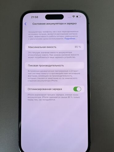 цена айфон 13 про в бишкеке: IPhone 14 Pro Max, Б/у, 256 ГБ, Deep Purple, 85 %