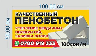 Утепление: Утепление крыши | Утепление дома, Утепление офиса, Утепление цеха Больше 6 лет опыта — 4