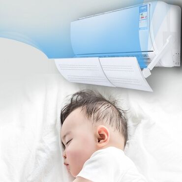 Другие товары для детей: Как не простудится от холодного воздуха кондиционера ? Защитный ЭКРАН