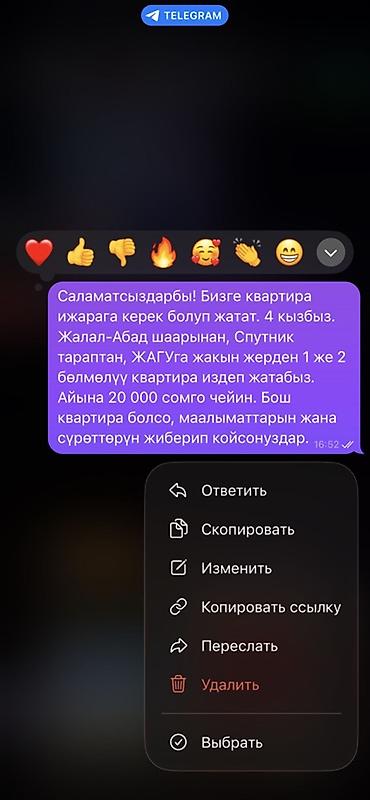 jack 4: Ищем квартиру в аренду. - Город: Жалал-Абад - Район: со стороны — 1